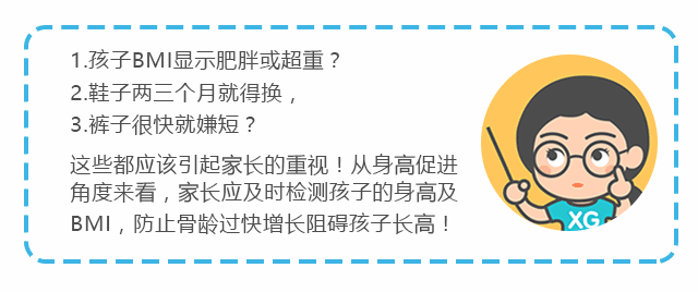 如何正確理解，科學評價孩子的身高？_07.gif