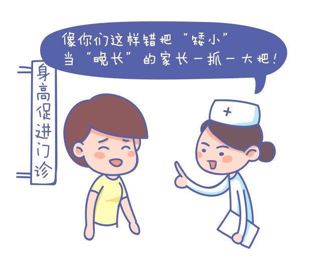 第一次看身高促進(jìn)門診，竟然是這樣？_04.jpg