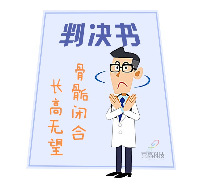 重啟骨骺線~你看起來很誘人！_01.png